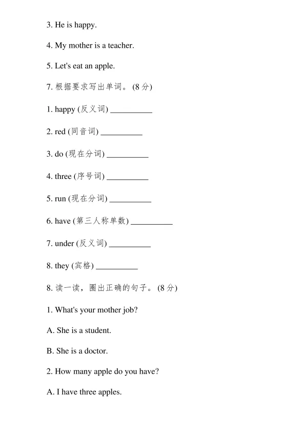 小学英语一年级下册期末考试试卷期末测试卷-第5张图片-四季读书网