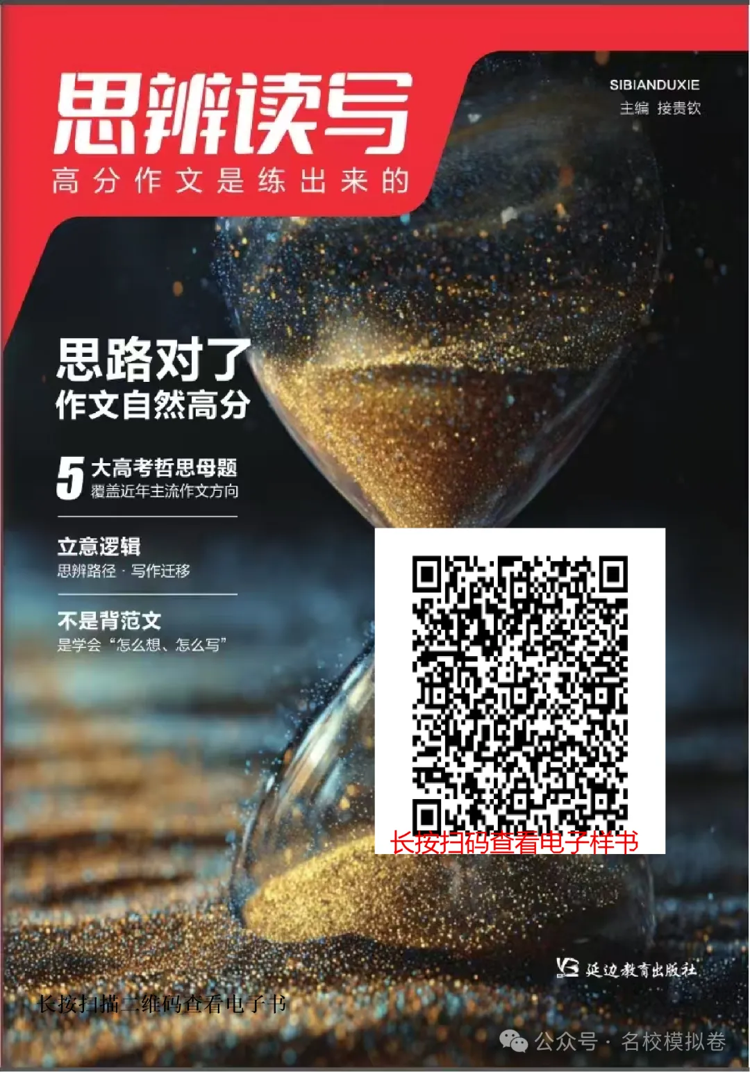 中考模拟|2026年百校联考第三次模拟考试--语文-第6张图片-四季读书网 中考模拟|2026年百校联考第三次模拟考试--语文-第6张图片-四季读书网