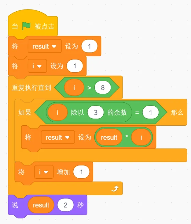 GESP第九次认证真题解析|图形化编程二级真题回顾-第5张图片-四季读书网