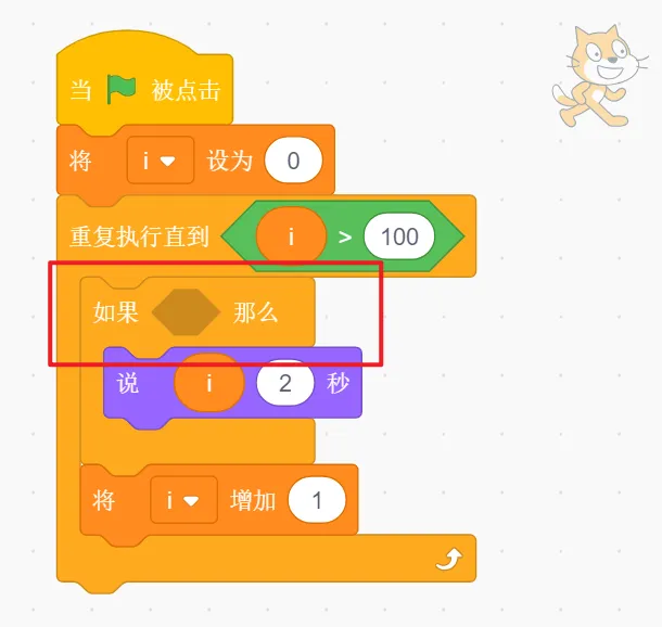 GESP第九次认证真题解析|图形化编程二级真题回顾-第14张图片-四季读书网