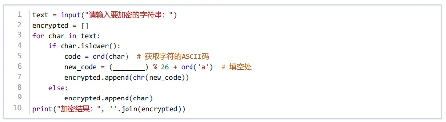 GESP第十次认证真题解析|Python三级真题回顾-第10张图片-四季读书网 GESP第十次认证真题解析|Python三级真题回顾-第10张图片-四季读书网