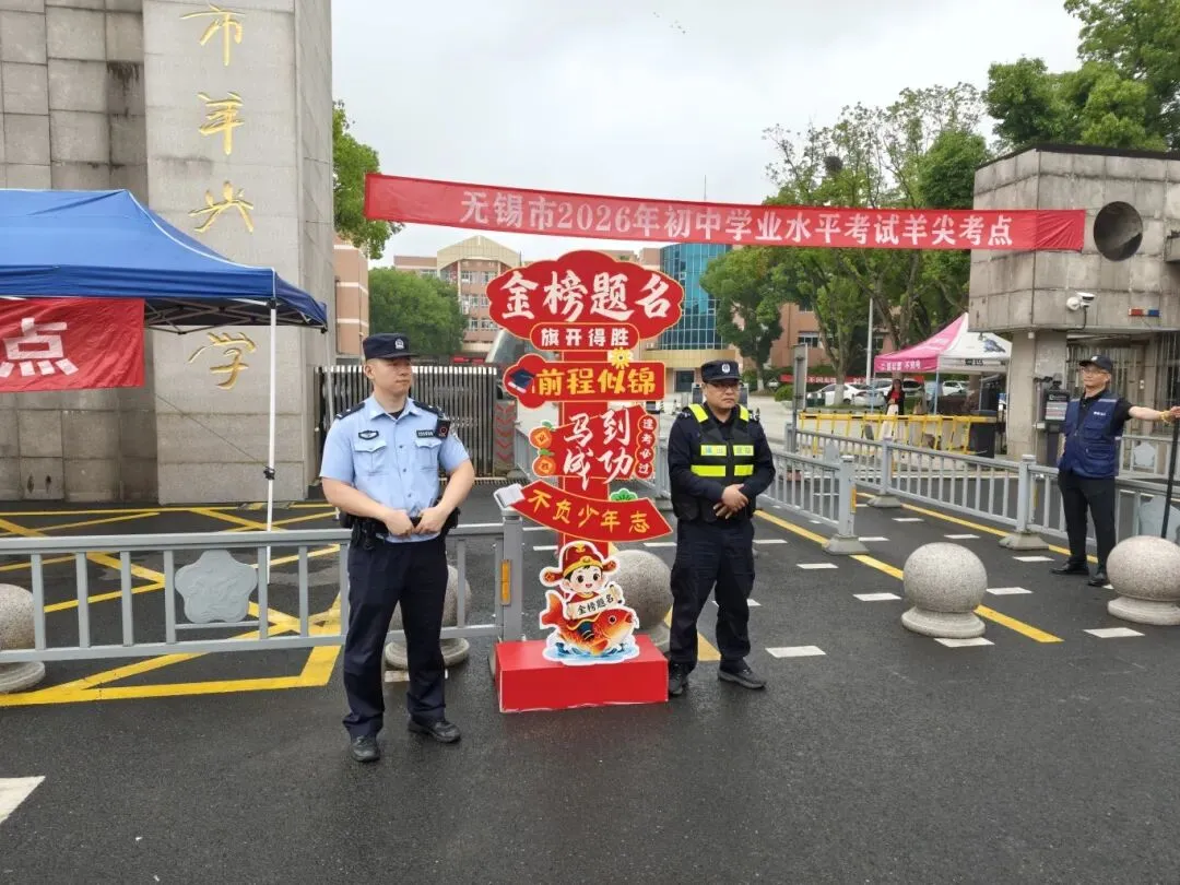 “警”随中考,为梦护航-第17张图片-四季读书网