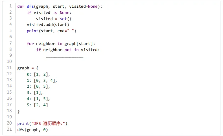 GESP第九次认证真题解析|Python七级真题回顾-第6张图片-四季读书网