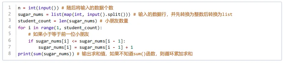 GESP第十次认证真题解析|Python三级真题回顾-第23张图片-四季读书网 GESP第十次认证真题解析|Python三级真题回顾-第23张图片-四季读书网