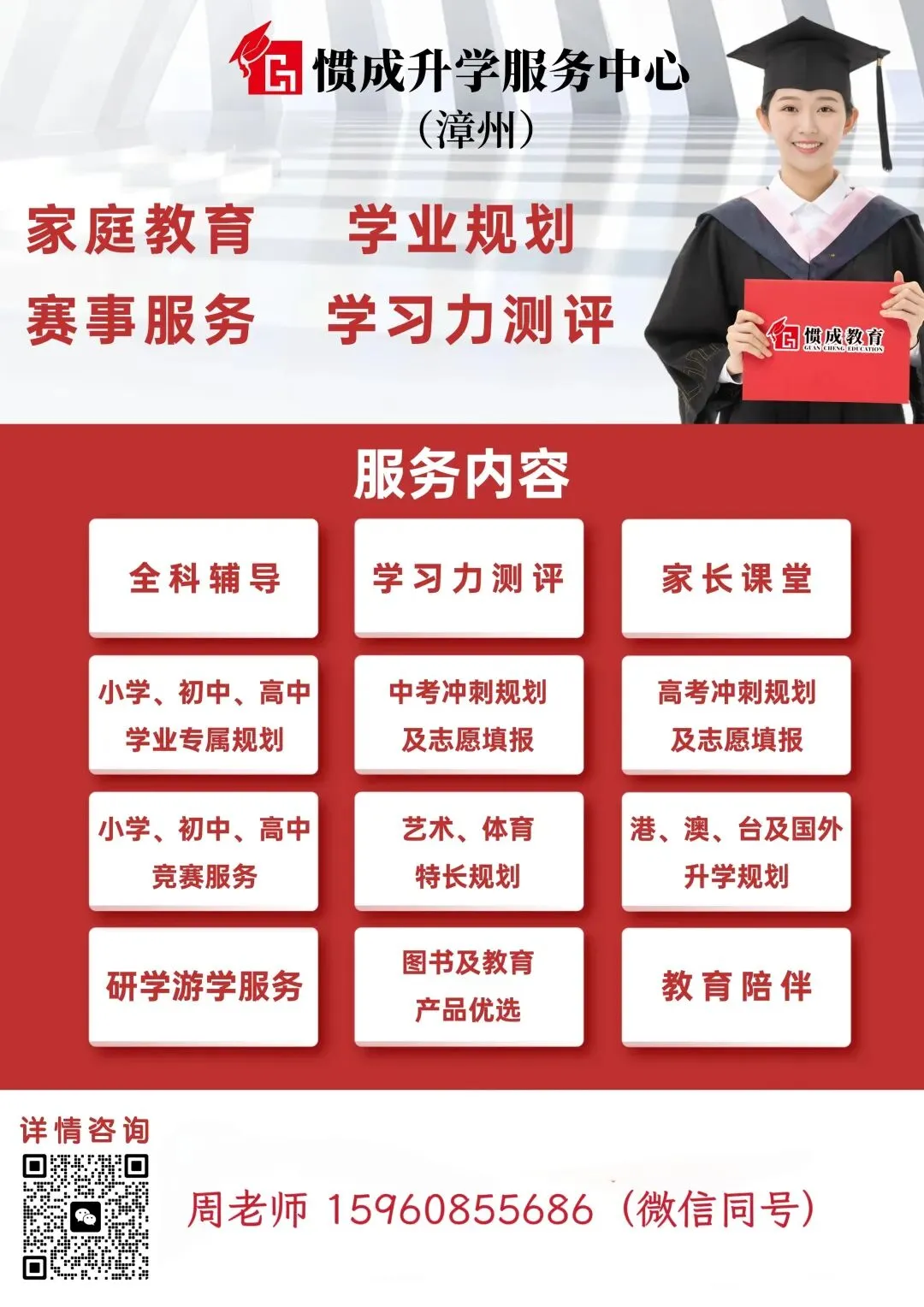 中考倒计时 细节决定成败-第4张图片-四季读书网