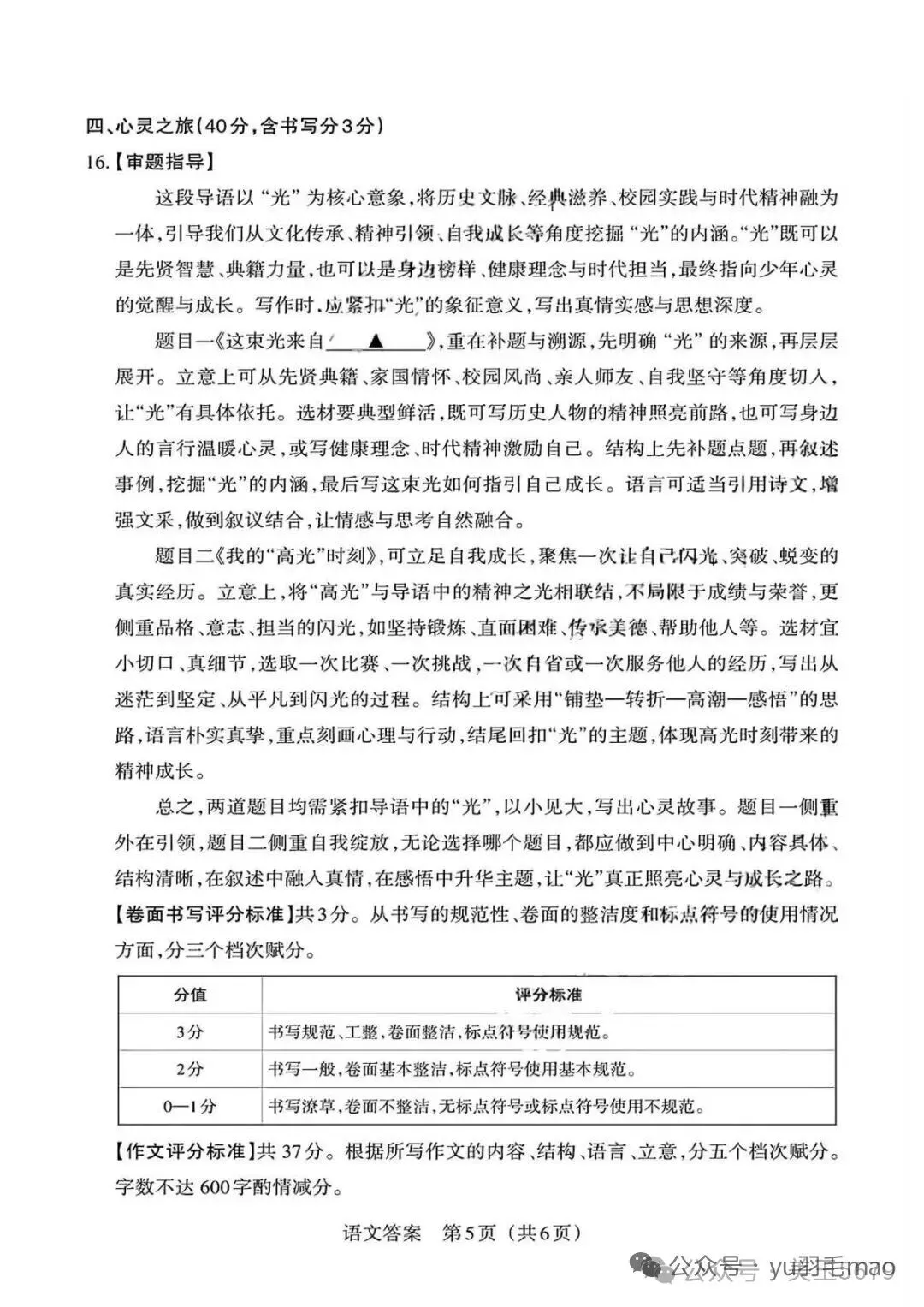 中考模拟|2026年百校联考第三次模拟考试--语文-第25张图片-四季读书网 中考模拟|2026年百校联考第三次模拟考试--语文-第25张图片-四季读书网