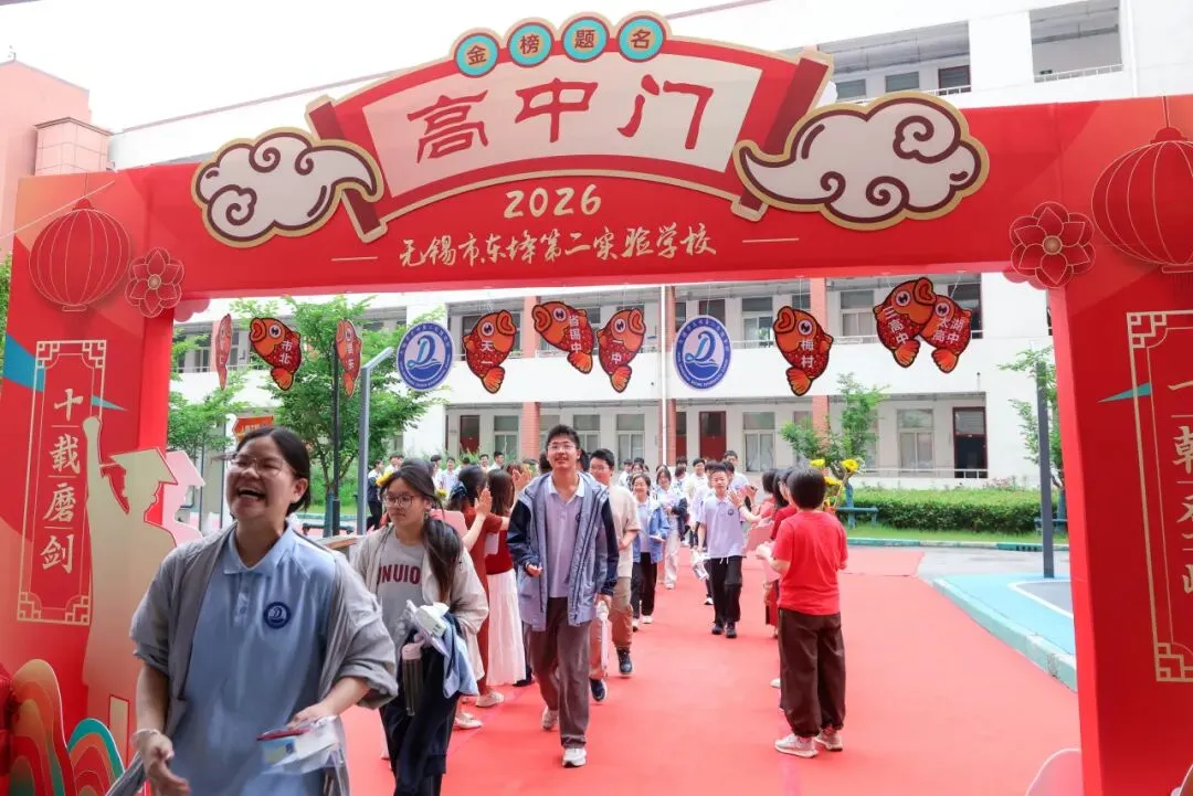 中考首日,少年出征!-第15张图片-四季读书网