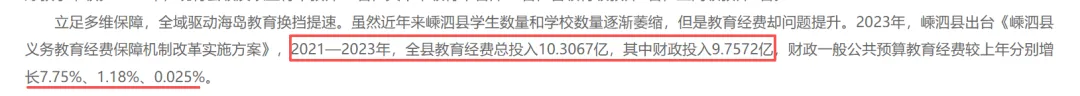 第一个“取消中考”地方来了,金华未来会不会也要取消?-第7张图片-四季读书网