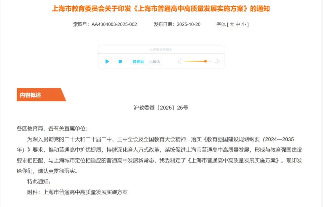 第一个“取消中考”地方来了,金华未来会不会也要取消?-第16张图片-四季读书网