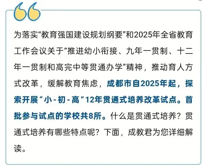 第一个“取消中考”地方来了,金华未来会不会也要取消?-第17张图片-四季读书网