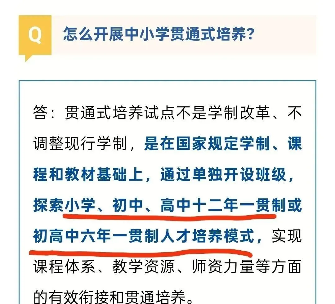 第一个“取消中考”地方来了,金华未来会不会也要取消?-第18张图片-四季读书网