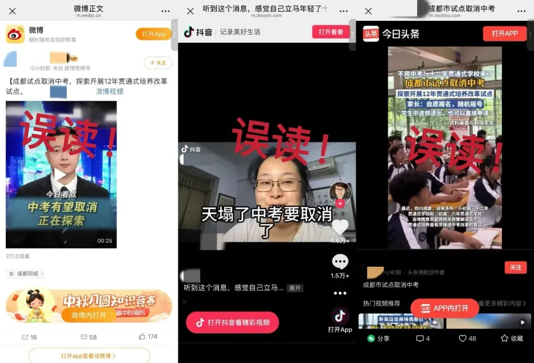 第一个“取消中考”地方来了,金华未来会不会也要取消?-第20张图片-四季读书网