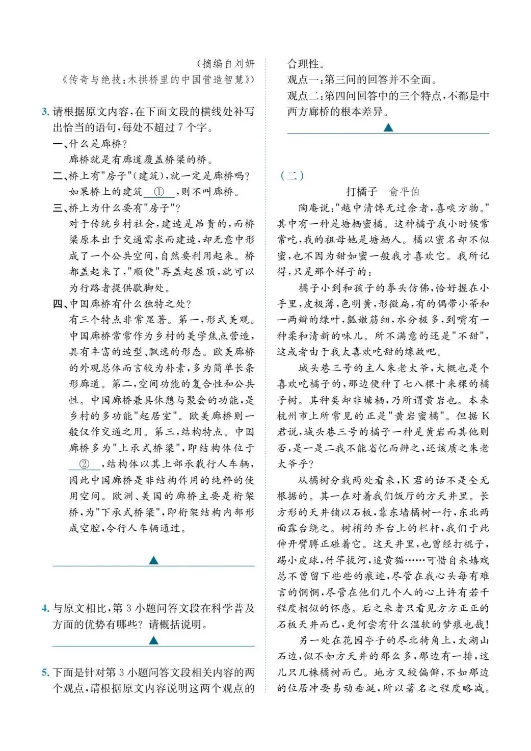 2026年高考语文全国二卷试卷及答案 pdf-第3张图片-四季读书网 2026年高考语文全国二卷试卷及答案 pdf-第3张图片-四季读书网