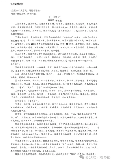 2026年安徽省中考真题(化学)真题参考答案及解析(pdf电子版)持续更新-第2张图片-四季读书网
