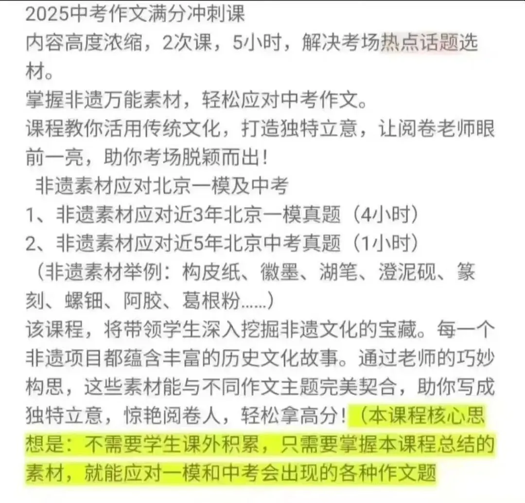2025中考作文满分冲刺-第2张图片-四季读书网