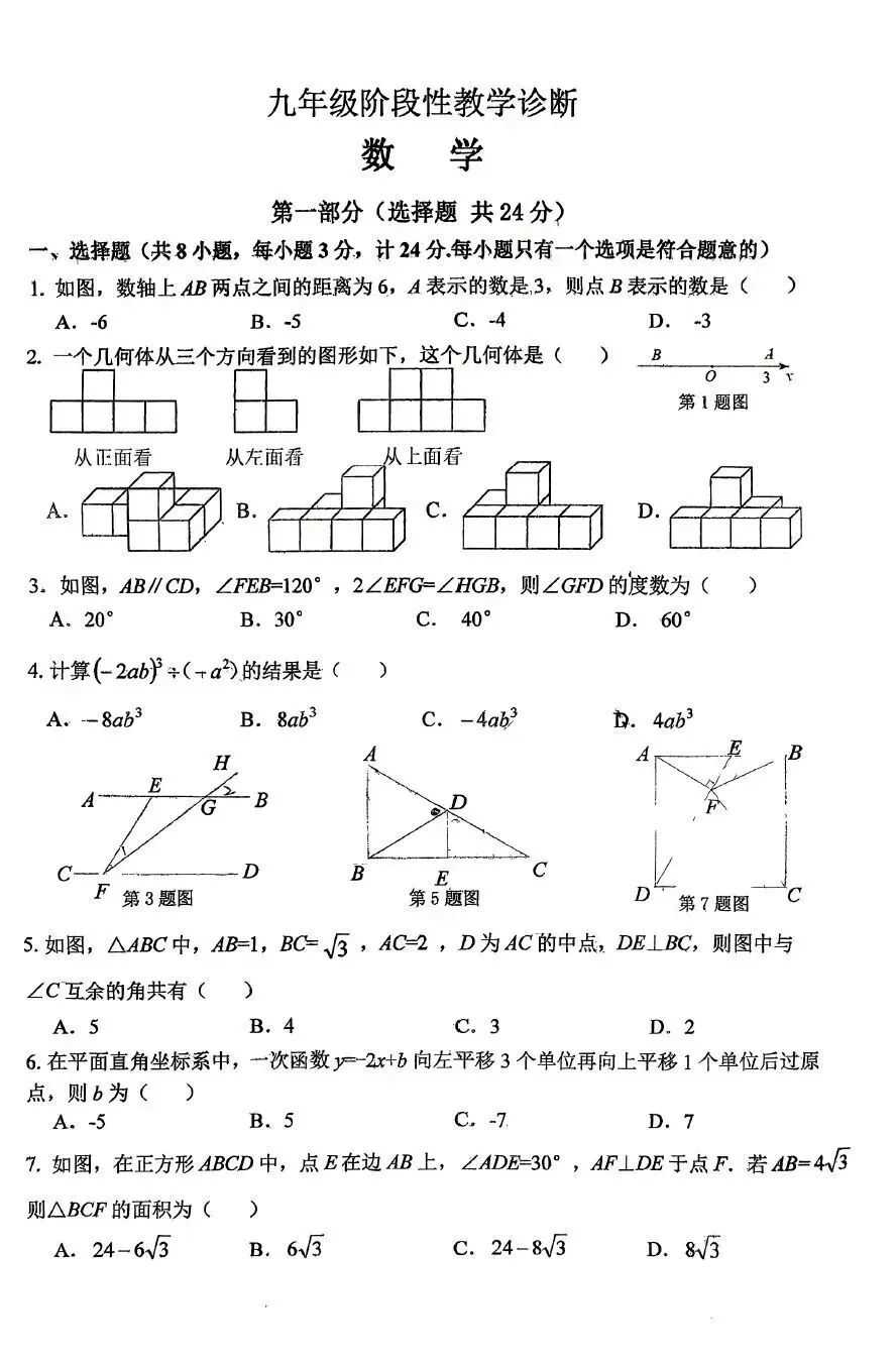 2026年.西工大九模考试试卷-第1张图片-四季读书网