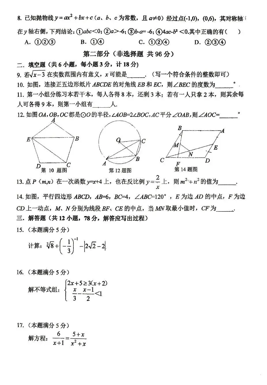 2026年.西工大九模考试试卷-第2张图片-四季读书网