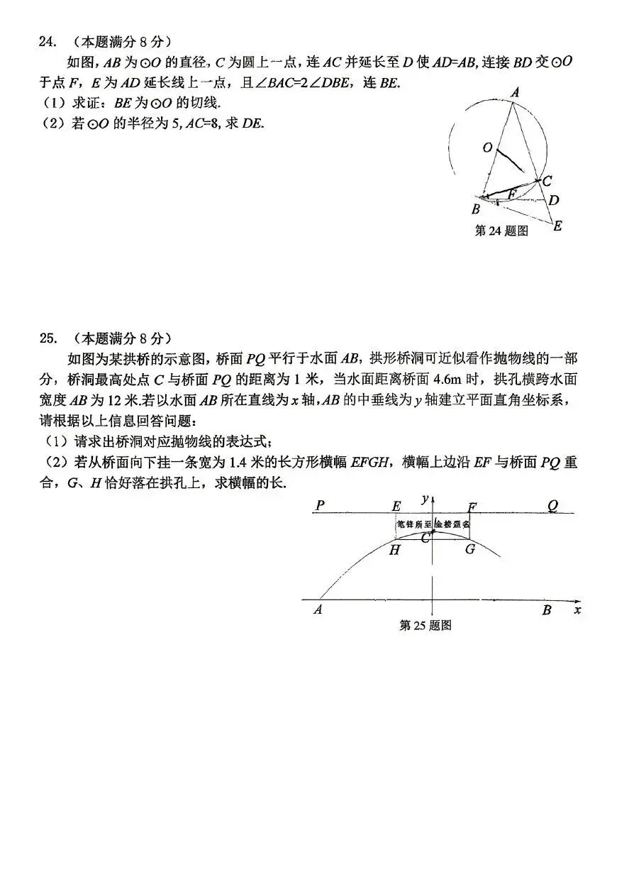 2026年.西工大九模考试试卷-第5张图片-四季读书网