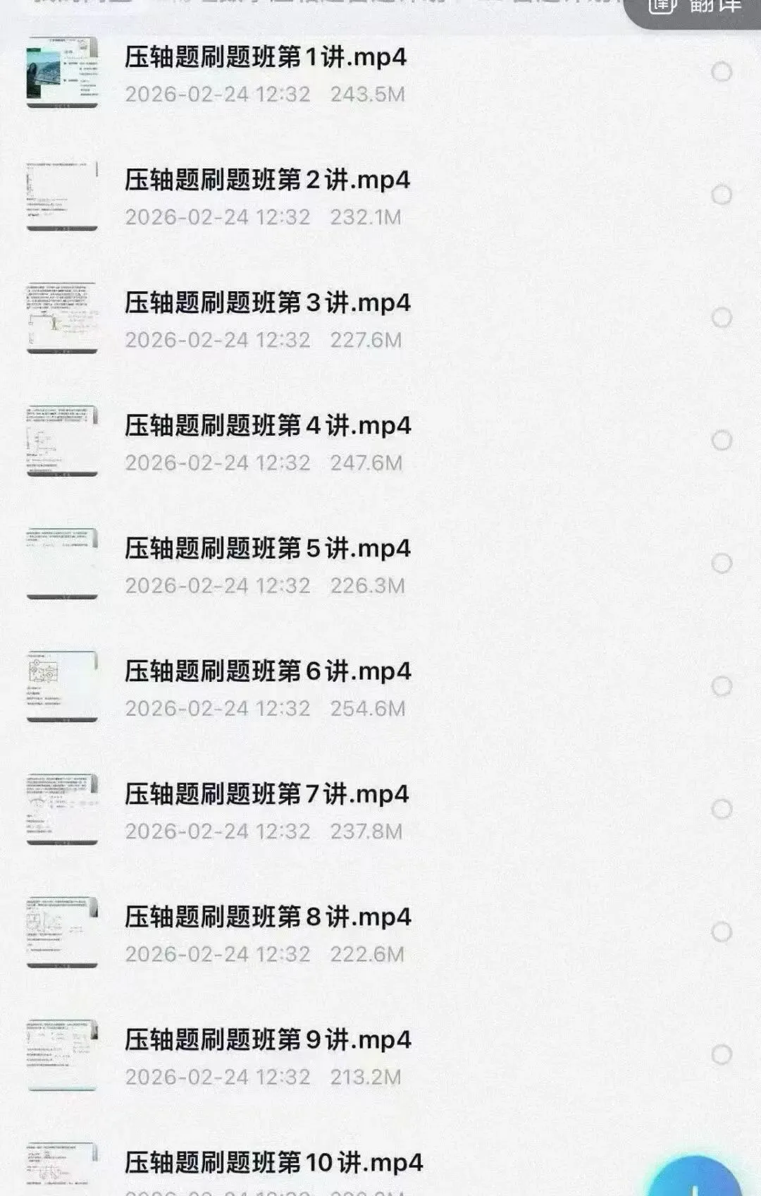 2026广州中考冲刺|数学物理压轴百题计划,12讲专攻难题-第4张图片-四季读书网