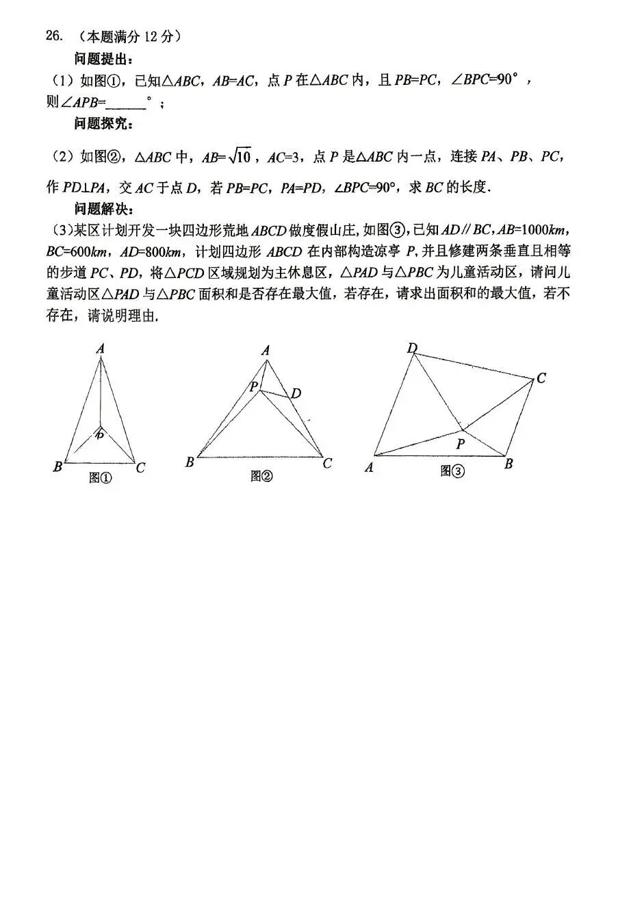 2026年.西工大九模考试试卷-第6张图片-四季读书网