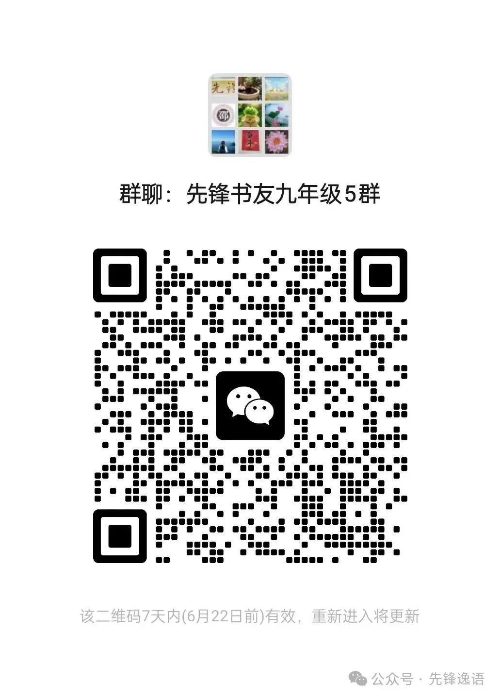 徐州市中考考前备忘录-第1张图片-四季读书网 徐州市中考考前备忘录-第1张图片-四季读书网