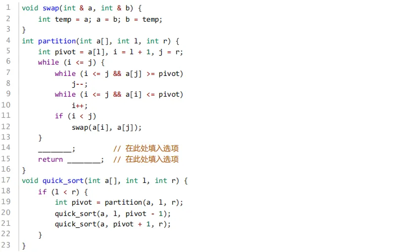 GESP第十次认证真题解析|C++八级真题回顾-第7张图片-四季读书网