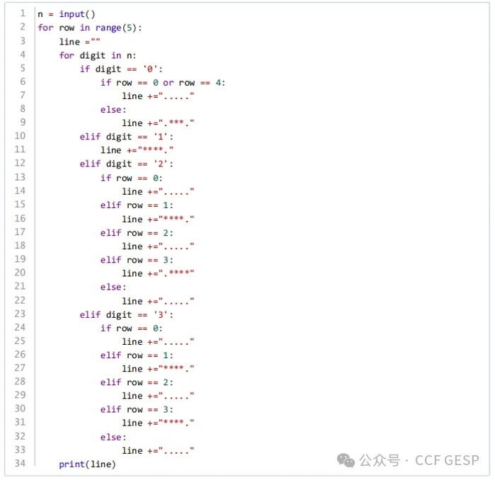 GESP第八次认证真题解析|Python三级真题回顾-第21张图片-四季读书网 GESP第八次认证真题解析|Python三级真题回顾-第21张图片-四季读书网