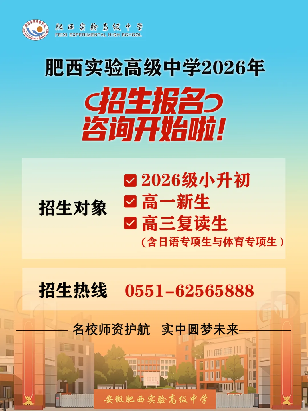 中考圆满落幕,少年昂首赴新程-第44张图片-四季读书网 中考圆满落幕,少年昂首赴新程-第44张图片-四季读书网