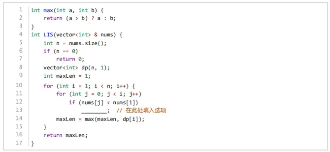 GESP第十次认证真题解析|C++八级真题回顾-第12张图片-四季读书网