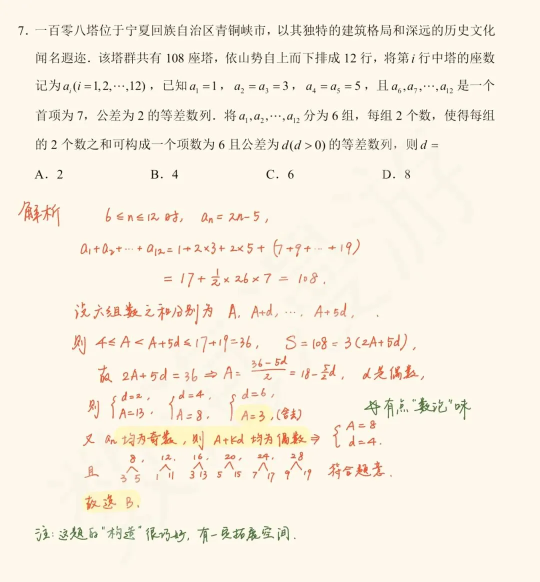 【历年高考数学真题:2026年普通高等学校招生全国统一考试数学试题】全国1卷-第15张图片-四季读书网