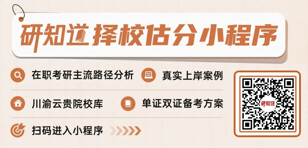 重庆党校 | 2026公共管理专业真题比对及考后安排-第11张图片-四季读书网
