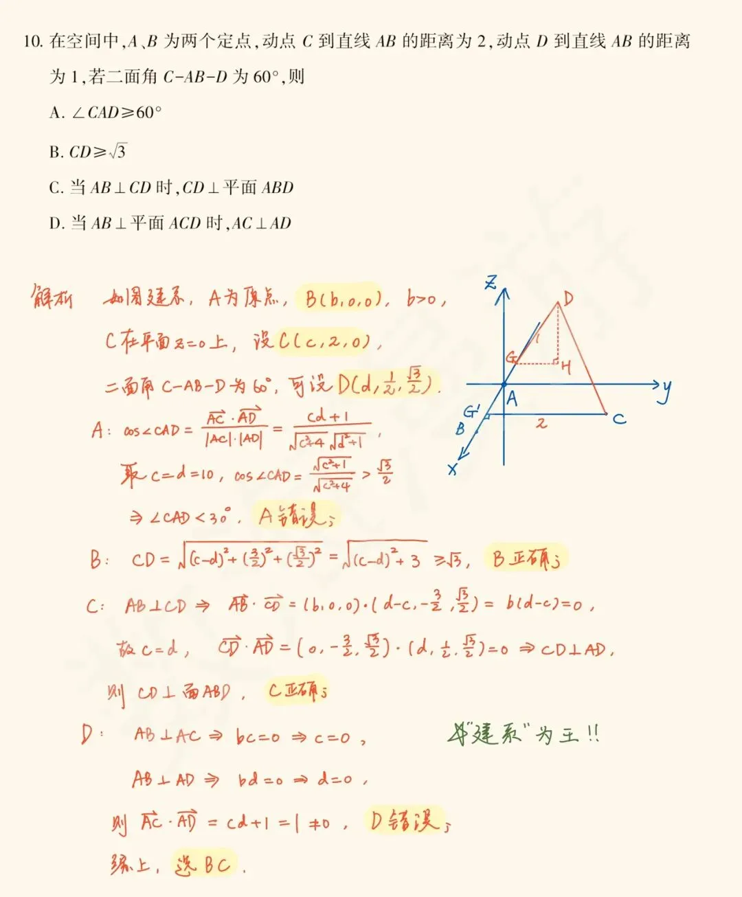 【历年高考数学真题:2026年普通高等学校招生全国统一考试数学试题】全国1卷-第17张图片-四季读书网