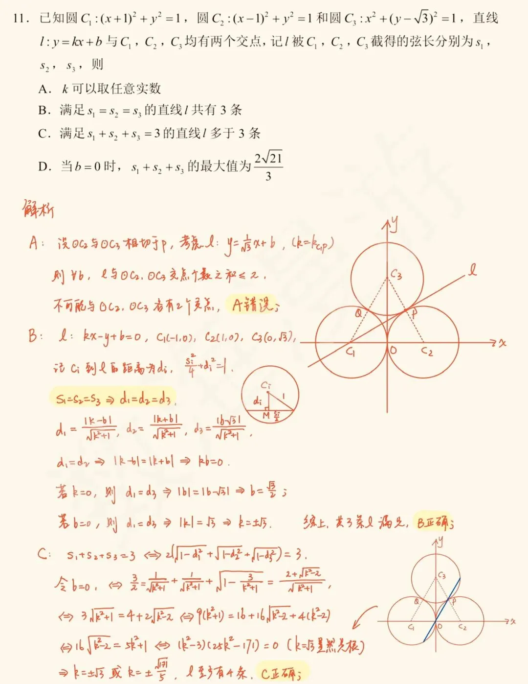 【历年高考数学真题:2026年普通高等学校招生全国统一考试数学试题】全国1卷-第18张图片-四季读书网