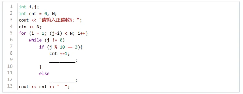 GESP第九次认证真题解析|C++二级真题回顾-第11张图片-四季读书网 GESP第九次认证真题解析|C++二级真题回顾-第11张图片-四季读书网