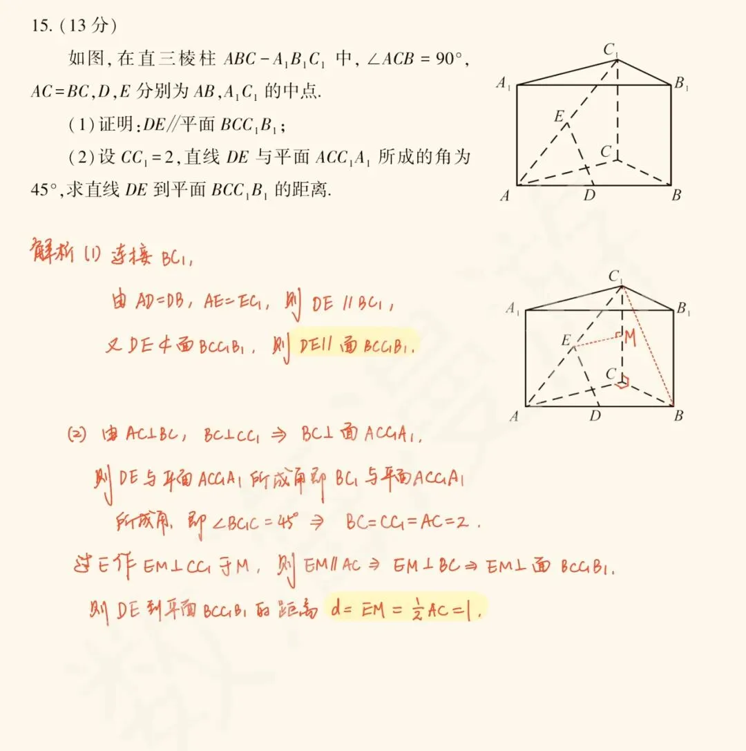 【历年高考数学真题:2026年普通高等学校招生全国统一考试数学试题】全国1卷-第21张图片-四季读书网