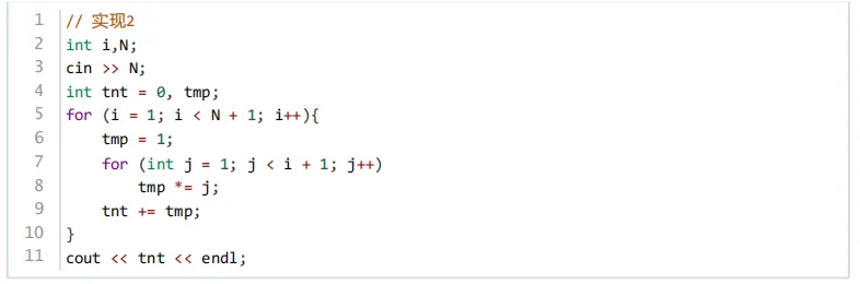 GESP第九次认证真题解析|C++二级真题回顾-第17张图片-四季读书网 GESP第九次认证真题解析|C++二级真题回顾-第17张图片-四季读书网