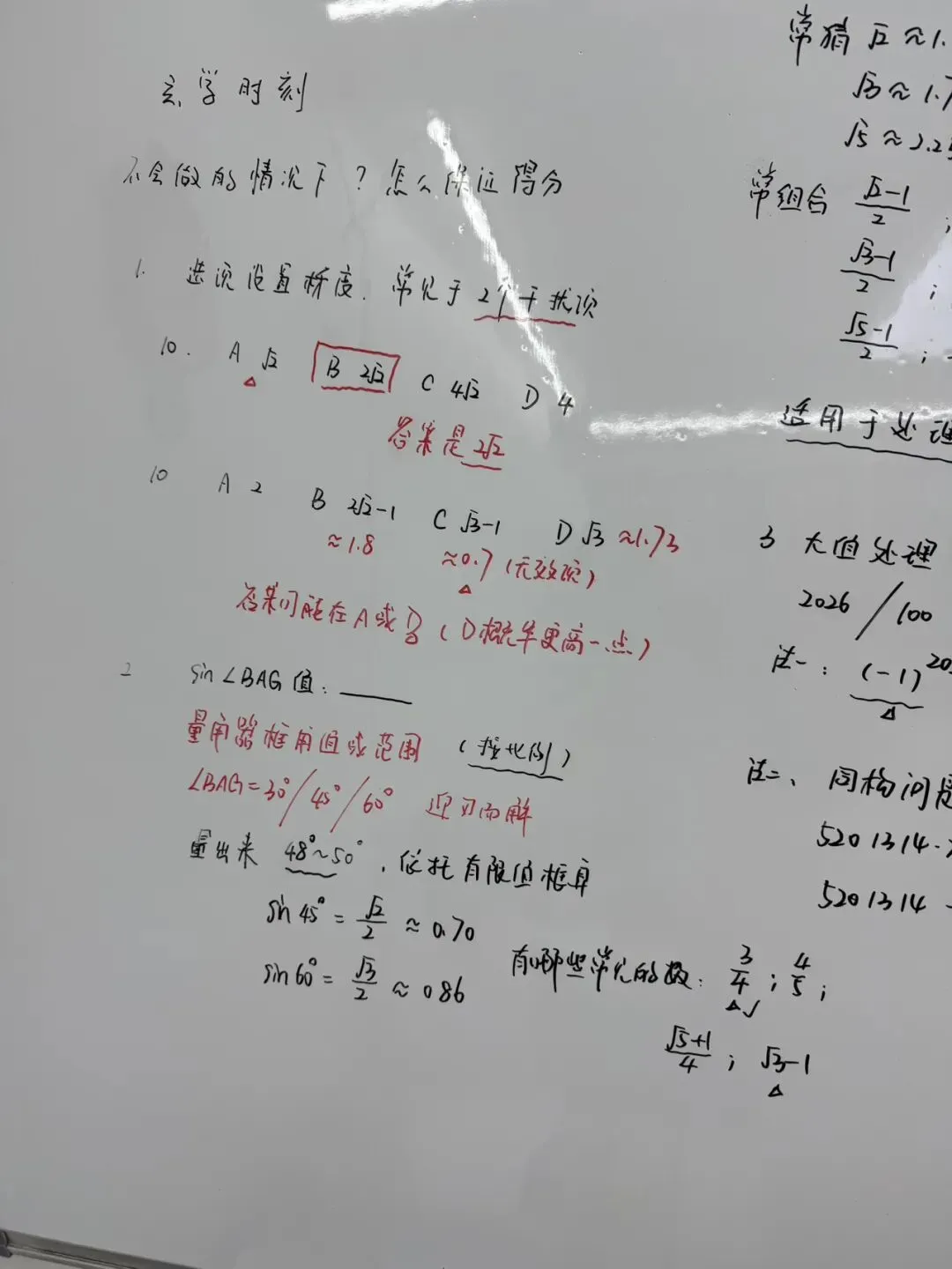 2026中考祝福-第4张图片-四季读书网