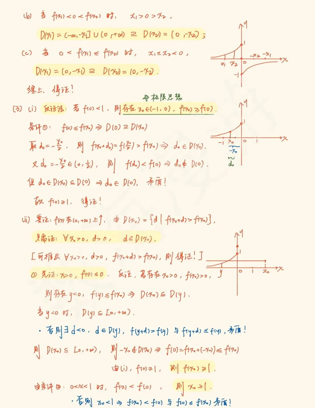 【历年高考数学真题:2026年普通高等学校招生全国统一考试数学试题】全国1卷-第26张图片-四季读书网