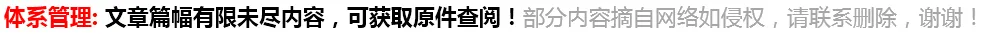 供应链质量管理试题试卷--word编辑档可获取-第2张图片-四季读书网