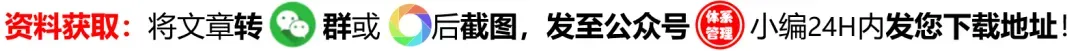 供应链质量管理试题试卷--word编辑档可获取-第3张图片-四季读书网