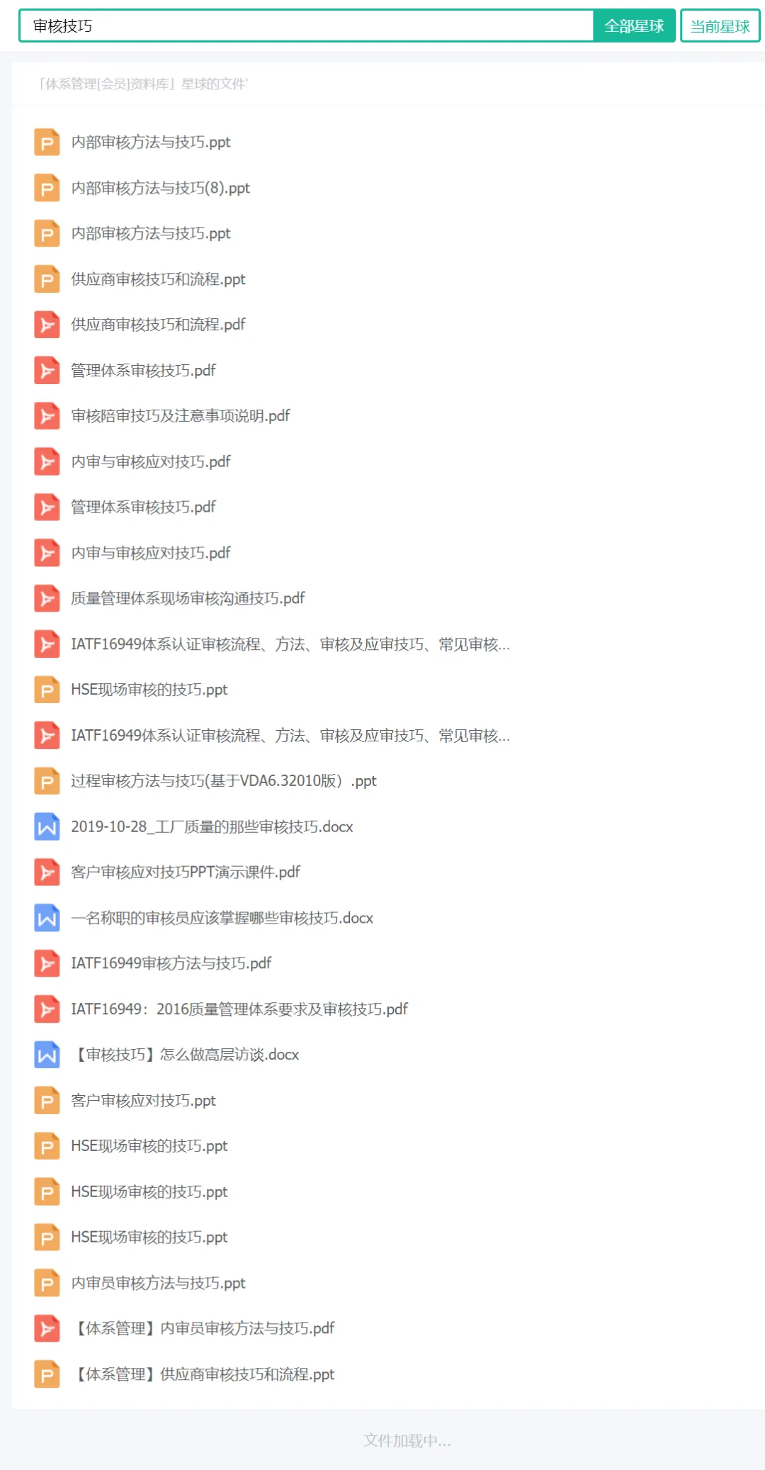 供应链质量管理试题试卷--word编辑档可获取-第6张图片-四季读书网