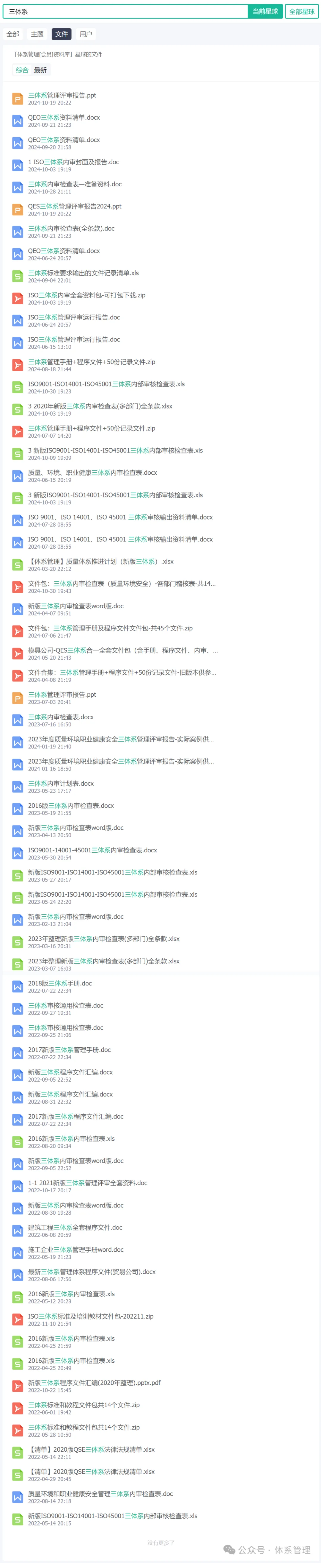 供应链质量管理试题试卷--word编辑档可获取-第7张图片-四季读书网
