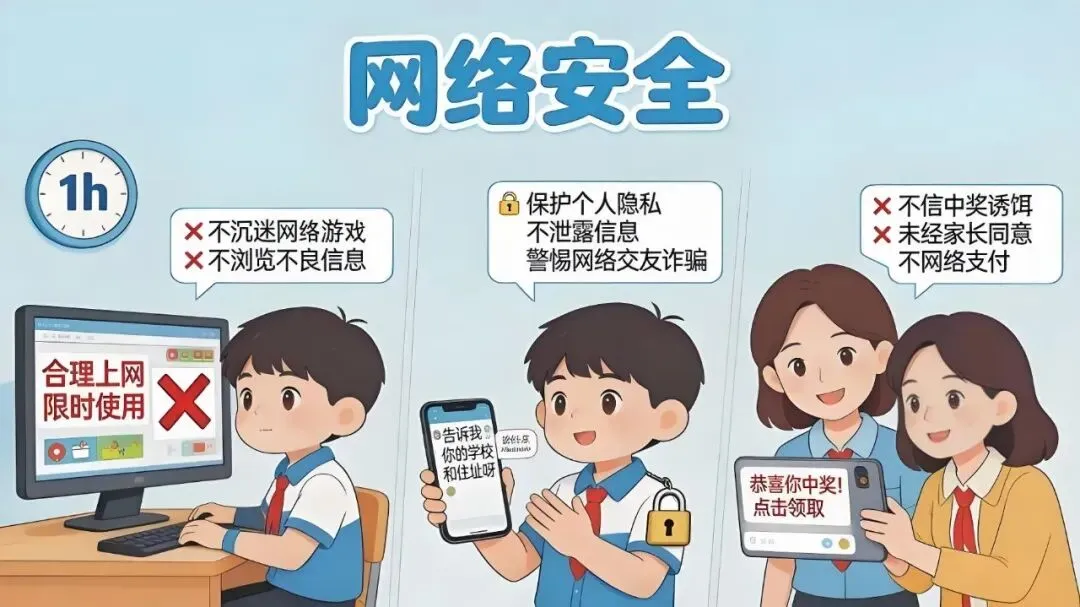 邵东市城区三中中考放假通知及假期安全温馨提示-第21张图片-四季读书网 邵东市城区三中中考放假通知及假期安全温馨提示-第21张图片-四季读书网