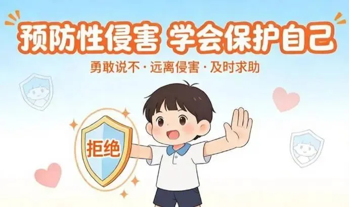 邵东市城区三中中考放假通知及假期安全温馨提示-第22张图片-四季读书网 邵东市城区三中中考放假通知及假期安全温馨提示-第22张图片-四季读书网