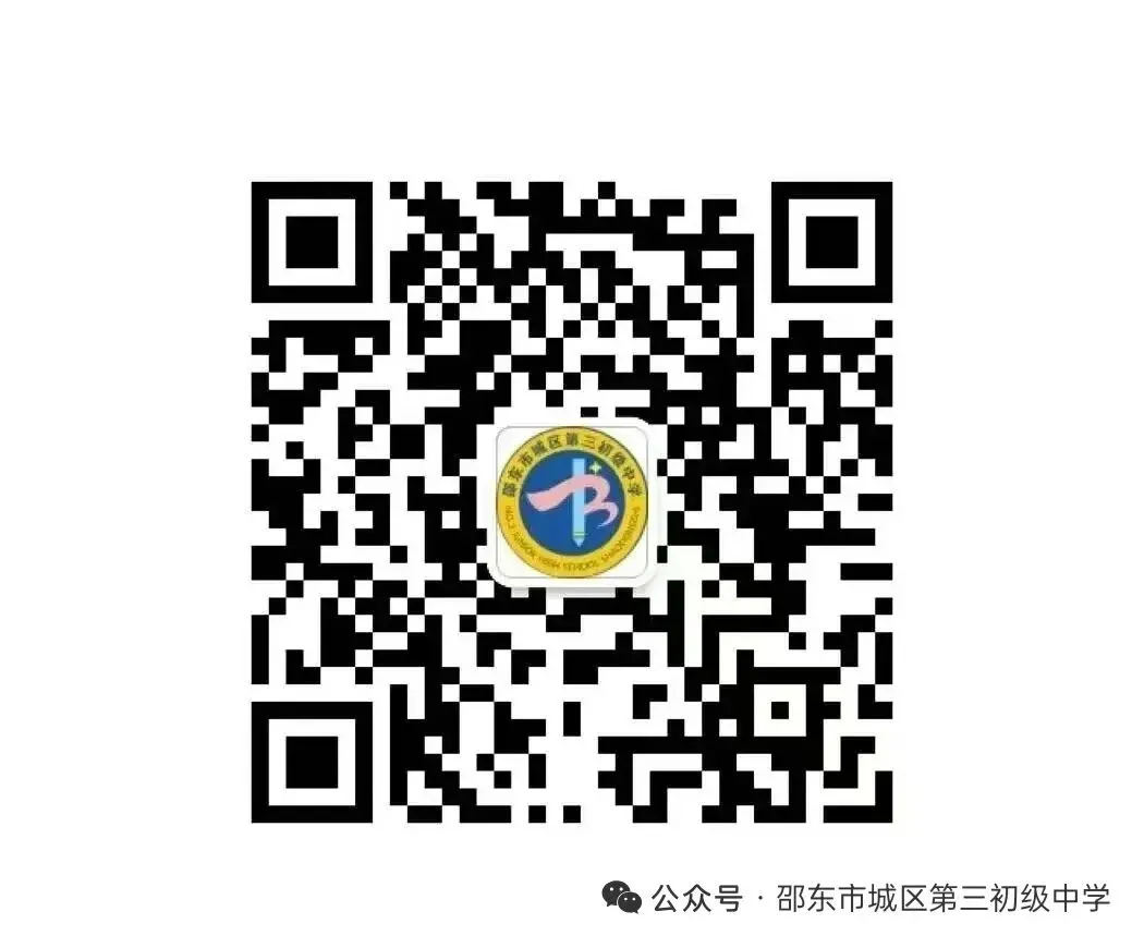 邵东市城区三中中考放假通知及假期安全温馨提示-第28张图片-四季读书网 邵东市城区三中中考放假通知及假期安全温馨提示-第28张图片-四季读书网