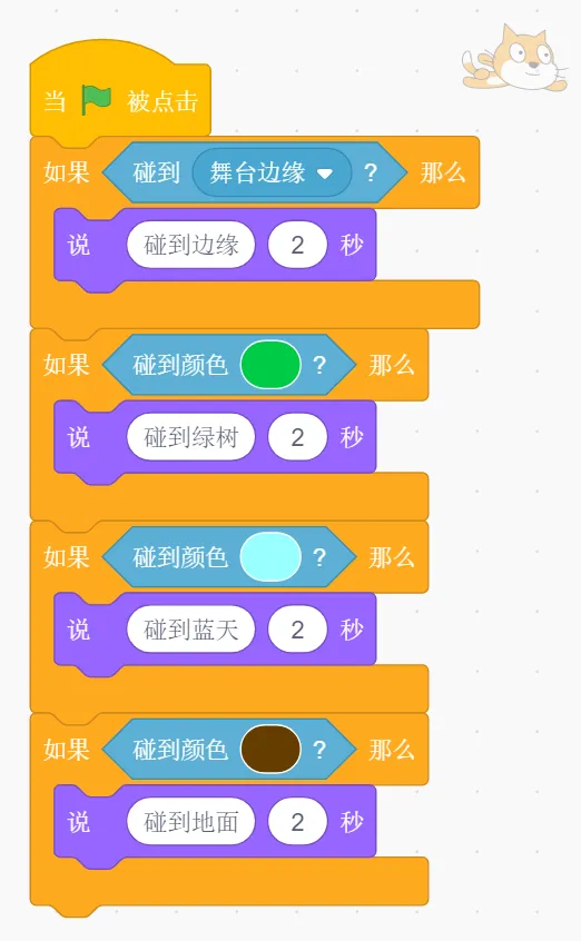 GESP第12次认证真题解析|图形化编程一级真题回顾-第30张图片-四季读书网 GESP第12次认证真题解析|图形化编程一级真题回顾-第30张图片-四季读书网