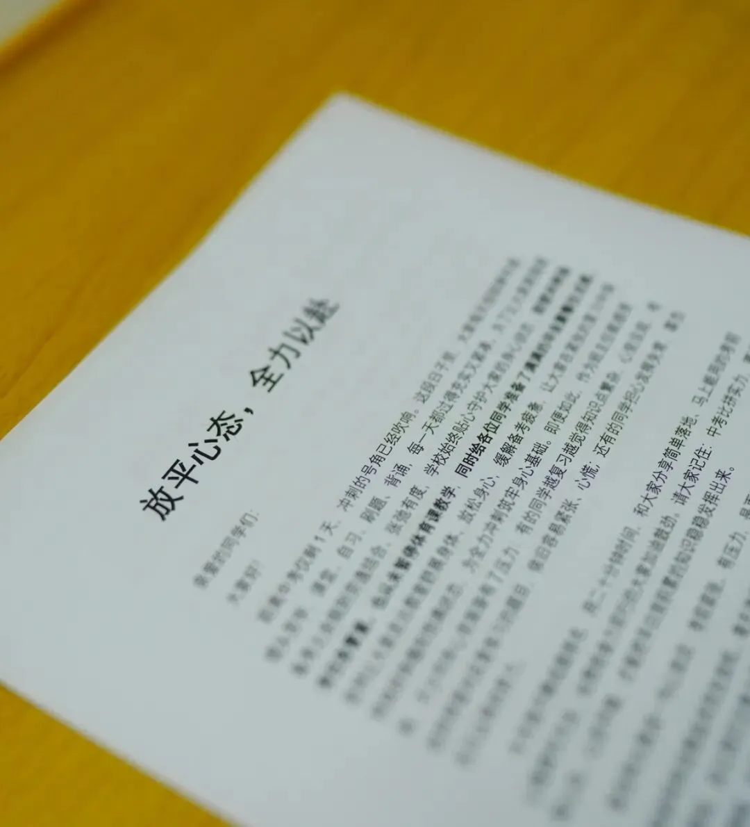 暖心护航,逐梦中考|蒙自华清中学多措并举为2026届初三学子助威聚力-第62张图片-四季读书网 暖心护航,逐梦中考|蒙自华清中学多措并举为2026届初三学子助威聚力-第62张图片-四季读书网