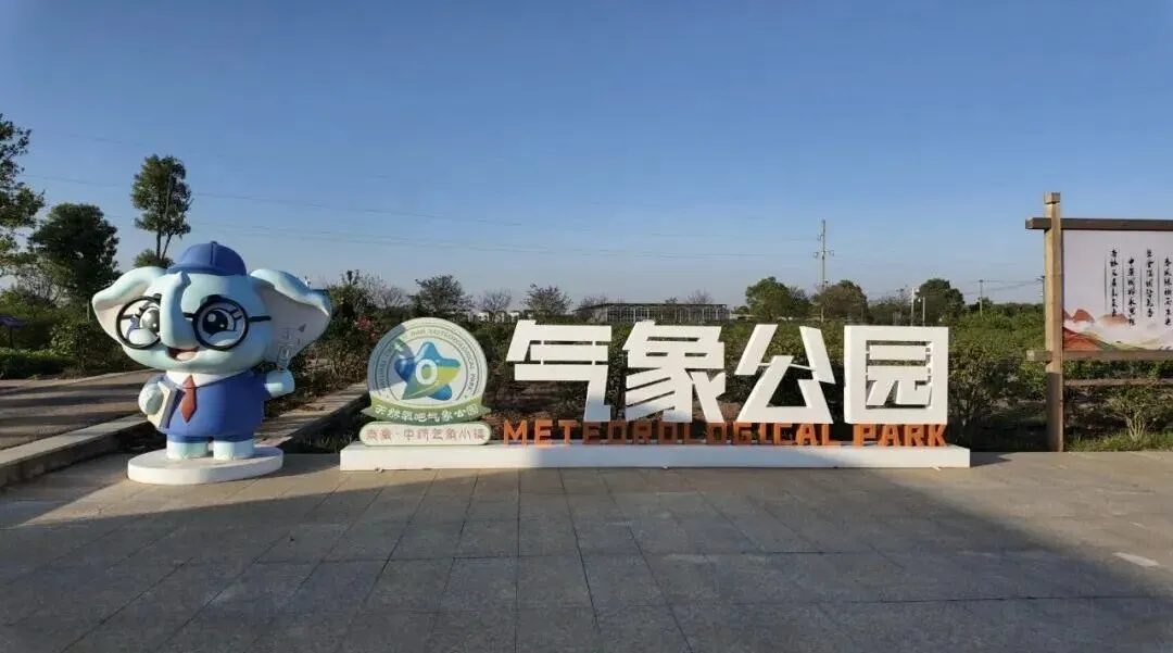 樟树气象小镇 入选广东省高考试卷-第1张图片-四季读书网 樟树气象小镇 入选广东省高考试卷-第1张图片-四季读书网