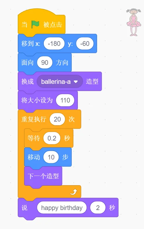 GESP第12次认证真题解析|图形化编程一级真题回顾-第42张图片-四季读书网 GESP第12次认证真题解析|图形化编程一级真题回顾-第42张图片-四季读书网