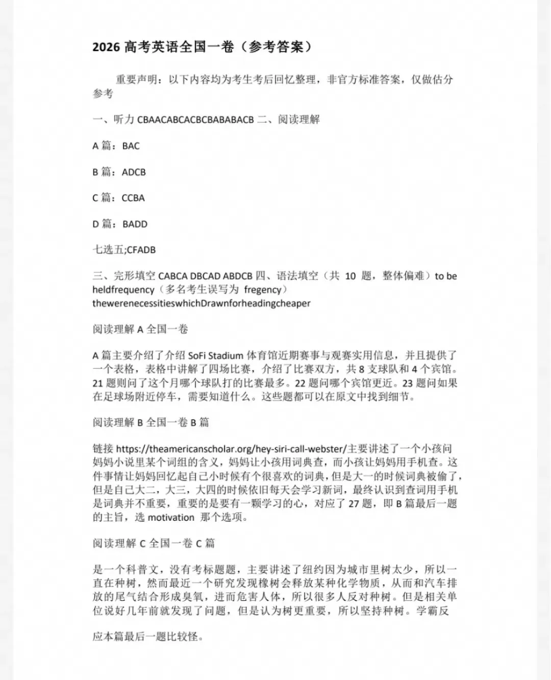 2026年福建省高考真题+答案+解析(电子版pdf可下载)-第6张图片-四季读书网